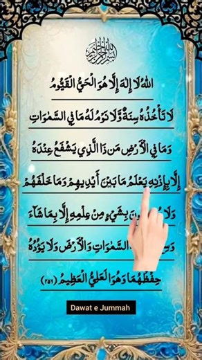 🧑‍🚀💫Beautiful Arabic Recitation 🤍 AYATUL KURSI 📖 Egzon Ibrahimi #egzonibrahimi​ #ayatulkursi #shorts