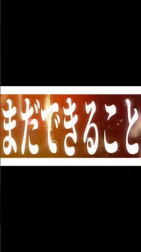 歌詞動画 四季刻歌