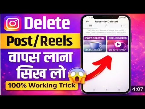 instagram post delete recovery kaise kare | How To Recover Deleted Instagram Posts | 2026 new trick