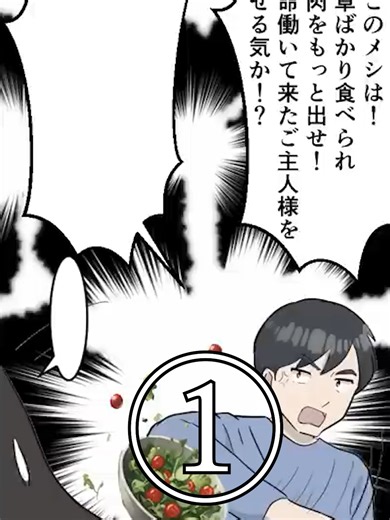 【漫画】30年連れ添った夫「病気になった。これからも俺を支えてくれるよな？」私「やった！これを待ってたの！離婚しよう！」夫「は？」最高のタイミングで夫のことを捨てられて嬉しすぎるんですが……！①/2#漫画 #マンガ #漫画動画 #マンガ動画 #スカッとする話 #結婚 #夫婦 #妻 #家族 #夫 #熟年#熟年離婚#離婚#タイミング#亭主関白#子供#不倫#復讐#爽快