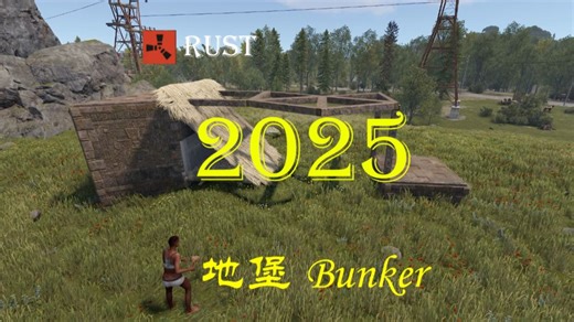 【RUST】-2025年依然可以使用的地堡Bunker-LemonZi