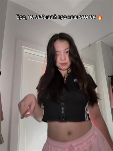 Не забывай про огонек 🔥 #newtrend #trendingdance #dancetrend #dancechallenge2026 #dancetrend2026