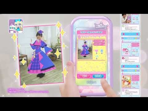 ひみつのアイプリ スマホR｜トイザらス