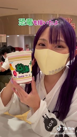 私のカップヌードルを作る体験