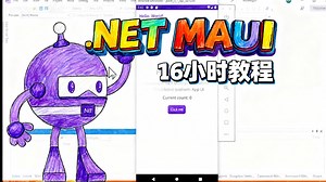 .NET MAUI course with Visual Studio 2022 creating PROJECTS（PART1）