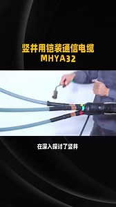 MYP3*25 1*16矿用橡套软电缆 销售电话：15632666886 电线电缆生产厂家 5、第五组是一个字母、表示特征。 如：B-扁平型、 R-柔软、C-重型、 Q-轻型、 H-电焊机用、S-双绞型。                  