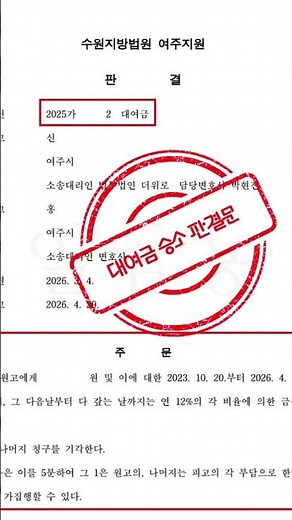 대여금반환소송 승소! 자동차가압류부터 강제집행까지 이태원역법률사무소 이태원법률사무소