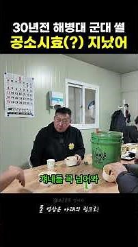 무려 30년 전의 해병대 군대 썰