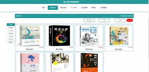 nodejs_vue数字图书馆图书管理系统express-javascript计算机毕业设计