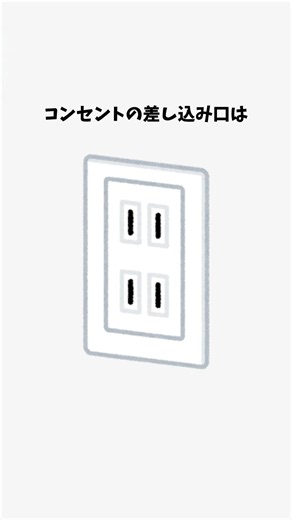 9割が見落としてる雑学#おもしろ雑学 #雑学 #ショート #豆知識