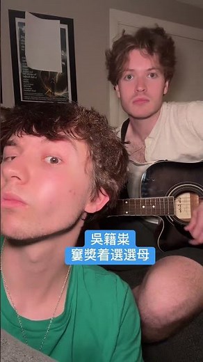 Sing Jin Sheng Yuan by Chuan Zi with us! #theglow #duet #vocals #chinese #music #guitar #harmony