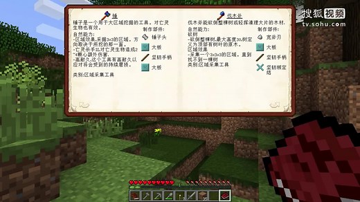 【知足】 我的世界Minecraft Space Astronomy [2]