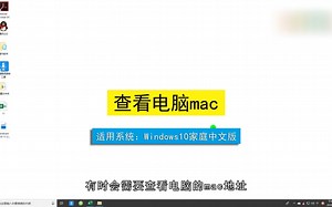mac地址怎么查，mac查地址