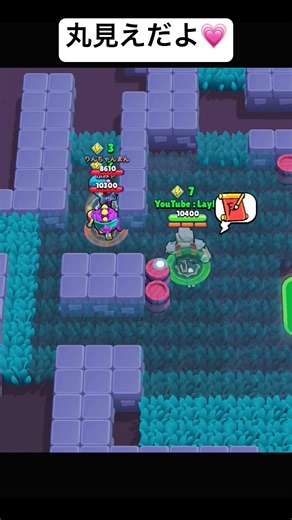 【ブロスタ】あんたたち丸見えだよーん🩵 #Youtube #ブロスタ #shorts #BrawlStars #Supercell #ゲーム #面白い #楽しい #ショート