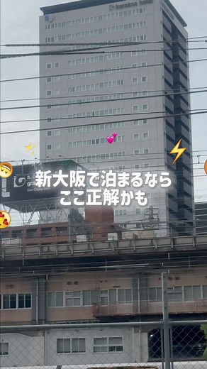 からくさホテルグランデ新大阪タワー｜新大阪駅徒歩5分の宿泊ガイド