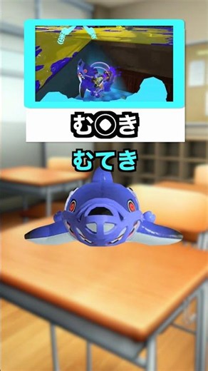 〇〇に入る文字は何？を解く最強サメライド２【スプラトゥーン３】