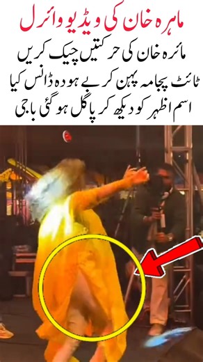 Mahira Khan Stunning Dance Performance | Beautiful Moves & Expressions