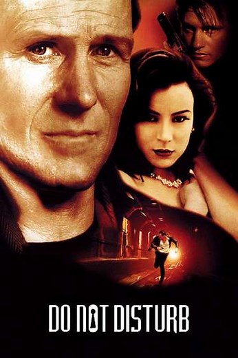 Do Not Disturb (1999) - Movie
