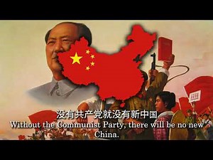 "没有共产党就没有新中国" (Without the Communist Party, There would No New China)