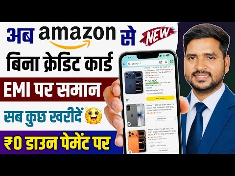 Amazon EMI Pe Mobile Kaise Le | Amazon Se EMI Pe Phone Kaise Buy Kare Without Credit Card
