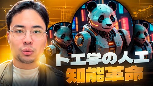 ロボティクスAIラボ：人工知能が切り拓くロボット工学革命