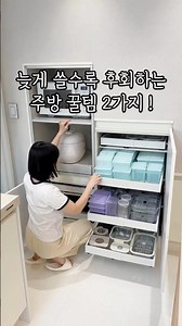 2 Must-Have Kitchen Items You'll Regret Using Later!