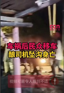 巴生班达马兰一带发生致命车祸，一辆Toyota Avanza失控撞向路旁石结构后停在沟边。 警方指出，有民众事后尝试移动车辆，导致车子连同司机坠入沟中，医护人员到场后证实司机当场身亡。案件目前仍在调查中。 📸facebook/Yee Fah Lee #车祸 #坠沟 #巴生 #fyp #viral