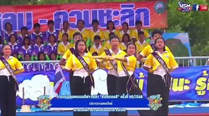 เราชาว💜💛#ลีดเดอร์ #แหลมราษฎร์บํารุง #ฟีดดดシ #มาร์ชโรงเรียน #หัวไทรเกมส์ครั้งที่40