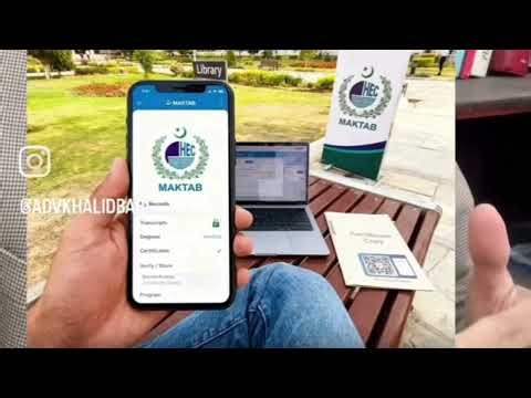 HEC MAKTAB app for All Degree Record / Higher Education Commission Pakistan