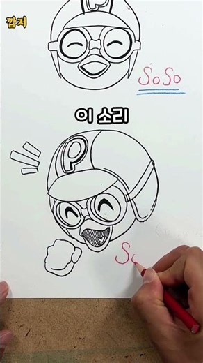 아닠ㅋㅋ미쳤냐곸ㅋ 말도안되는 표정그리기 개쉬워지는법 #표정그리기 #표정그리는법
