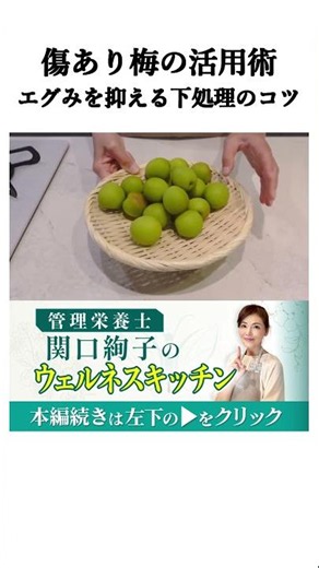 Smart Ways to Use Bruised Plums and How to Properly Remove Their Bitterness