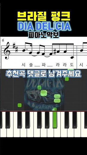 😭우울한 당신에게 개🐶 신남 브라질펑크🎵 댄스🕺 싸카싸카🎹 DIA DELÍCIA