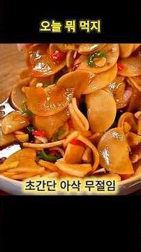 느끼함 싹 잡아주는 아삭함! 새콤달콤 마성의 '무쌈' 레시피 🌱🥄