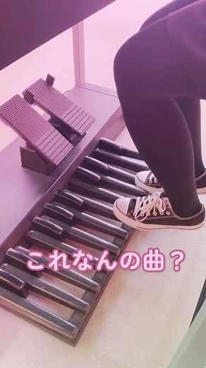 ベースだけ演奏シリーズ👟ヒントは最近TikTokなどで人気の曲です💗みんな2人組で踊ってますよ〜！#エレクトーン #エレクトーン演奏 #エレクトーン動画 #エレクトーンで弾いてみた #electone #枚方市 #枚方パーク