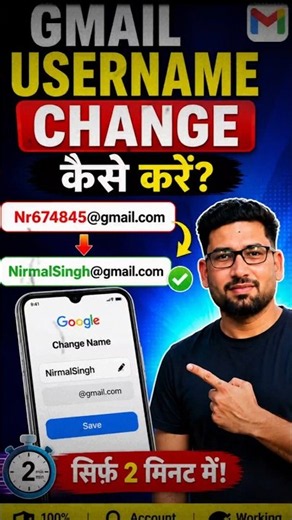 How to Change Your Gmail Username #Gmail #shorts