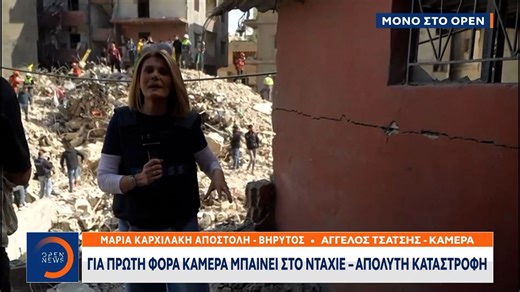 Για πρώτη φορά κάμερα μπαίνει στο Ντάχιε - Απόλυτη καταστροφή