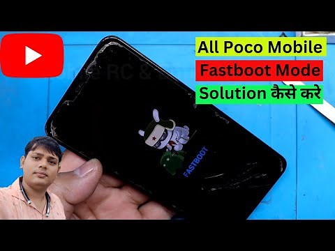 Poco Mobile Fastboot Mode Solution | Poco F1 Fastboot Mode Problem Solution | Poco F1