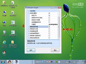 如何对软件进行加密授权保护