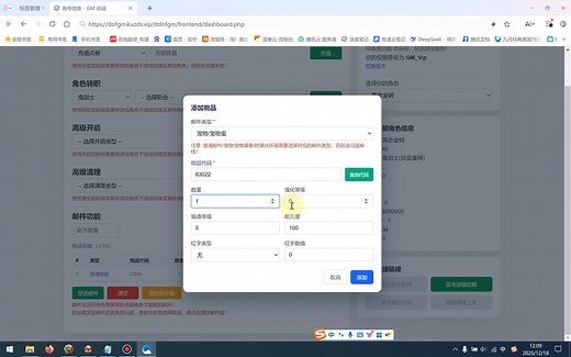 联网版gm工具使用教程