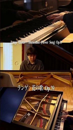 ランゲ 花の歌 Op.39 Lange, Gustav : Blumenlied (Flower Song) Op.39 #ピアノ #piano #クラシック