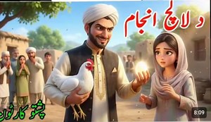 Lalachi insan Pashto cartoon Part 02 | Pashto cartoon