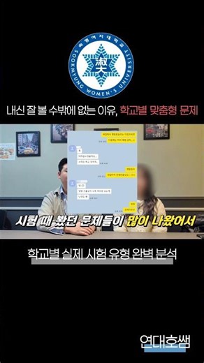 6등급에서 숙명여대까지, 성적 올린 공부법 #숙명여대수시합격