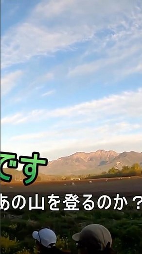 ⛰️Say What⁉️ A runner's comment while heading toward the mountain #NobeyamaUltraMarathon