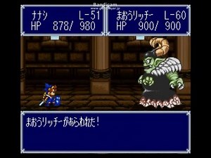 【ドカポン3･2･1】ボス戦闘BGM