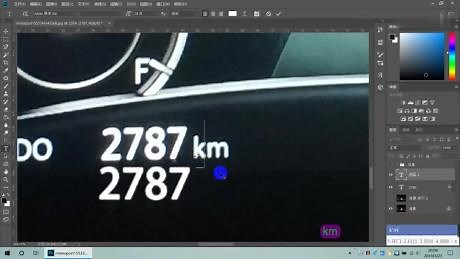 「教程」手把手教你P图，如何简单的修改数字