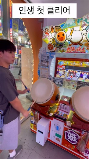 드디어 깼다! 태고의 달인 6개월차