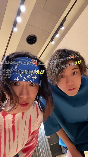 2人とも #塚ちゃん になった🤣💛#ABCZ #ざえび #どこでも5stars #戸塚祥太#とっつー#五関晃一#ごっち#えび診断