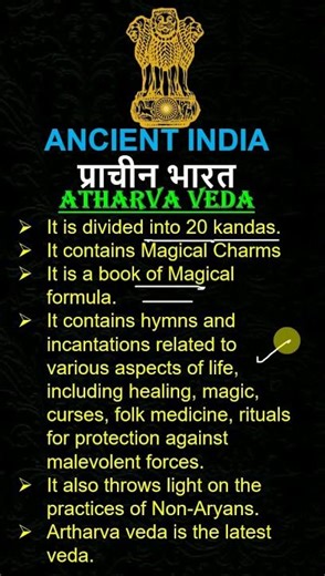 What is Atharva Veda? Quick Explanation! #AncientIndia #ancienthistory