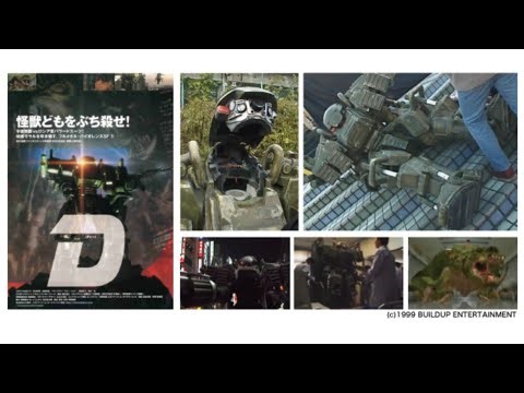 Dark Soldier D (1998) Episode 1