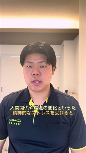 緊張型頭痛は脳の警戒モードが原因？#自律神経 #shorts